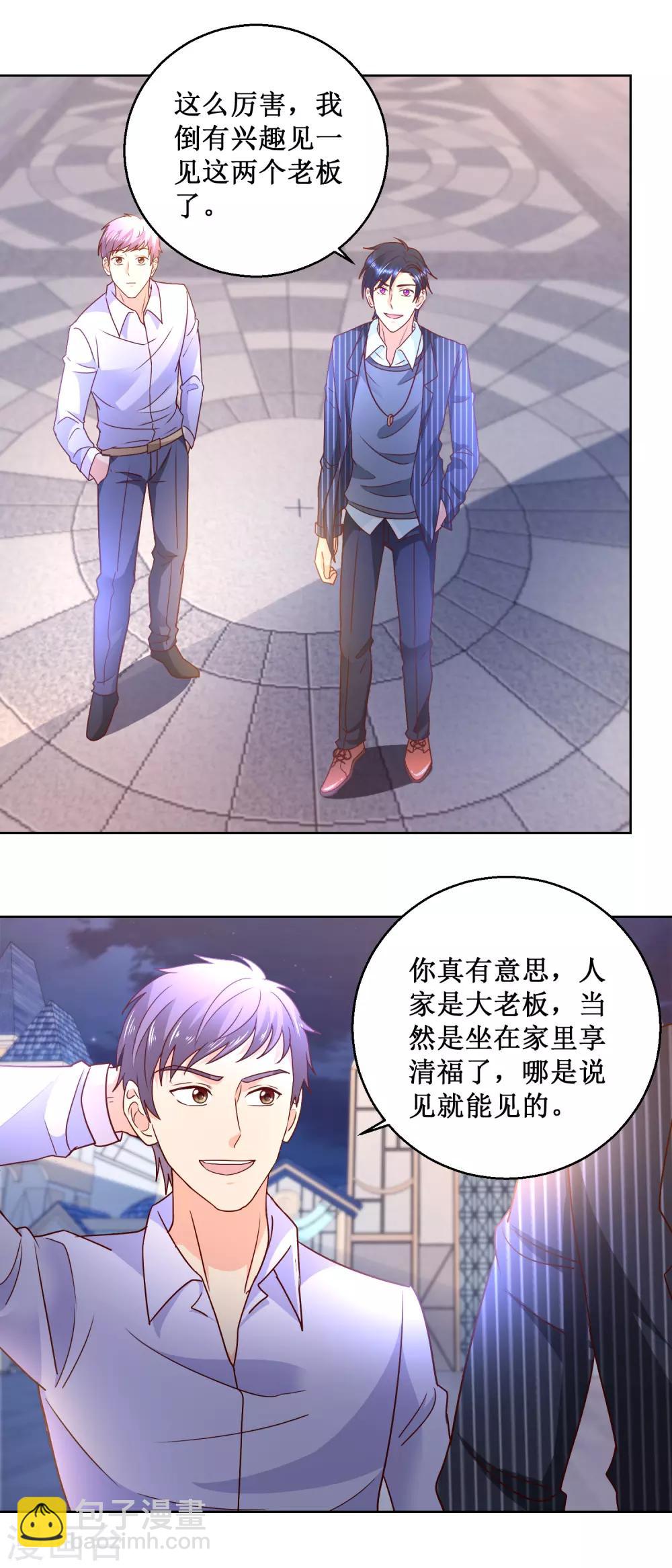 第76话 王者乐园-第76话