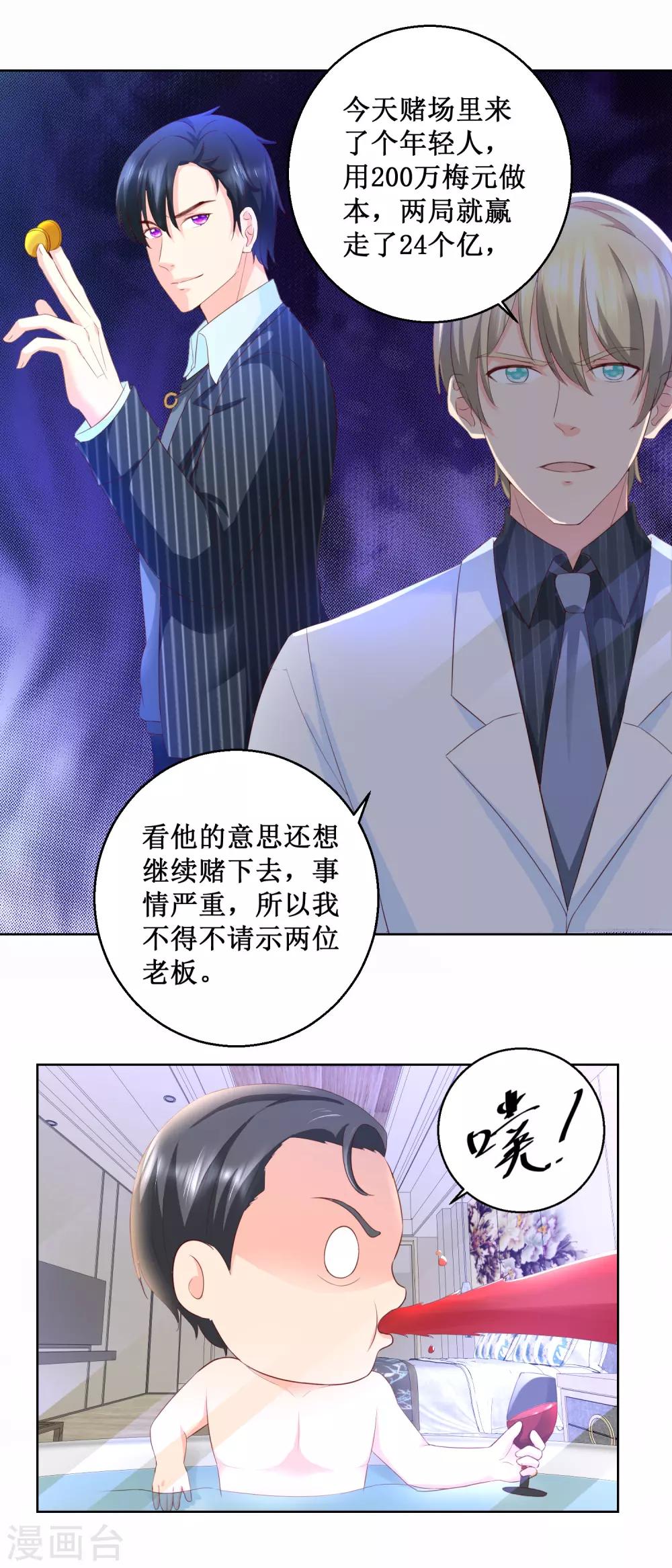 第78话 大鳄现身-第78话