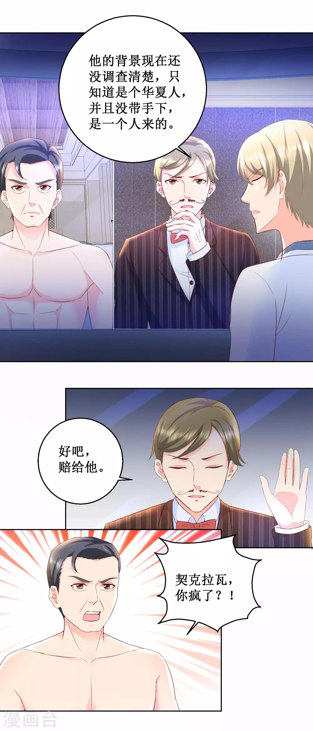 第78话 大鳄现身-第78话