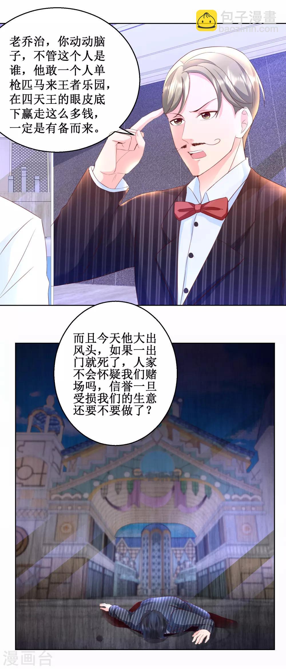 第78话 大鳄现身-第78话