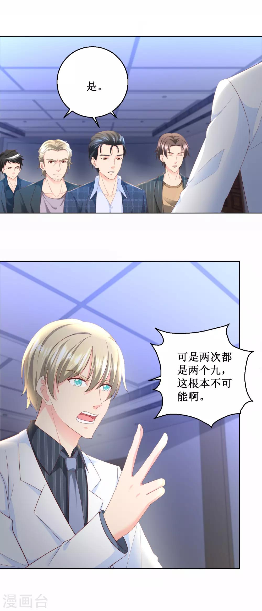 第78话 大鳄现身-第78话