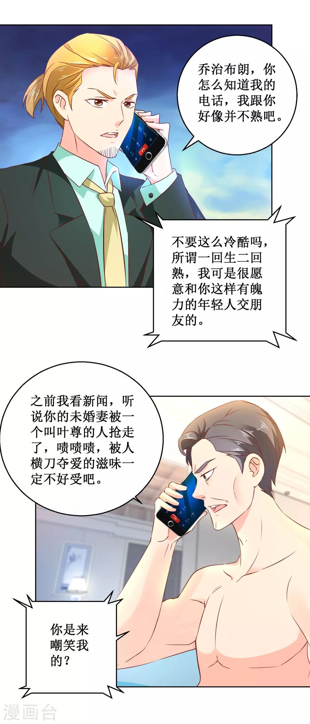 第80话 萧家兄妹-第80话