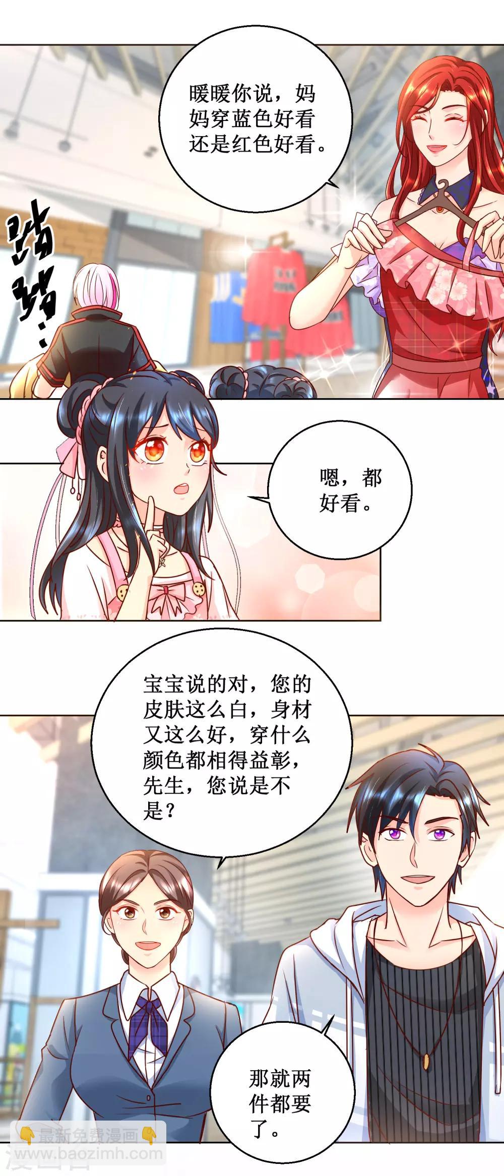 第82话 疯狂购物-第82话