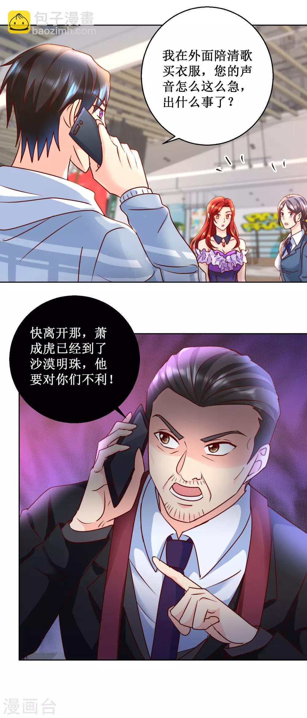 第82话 疯狂购物-第82话
