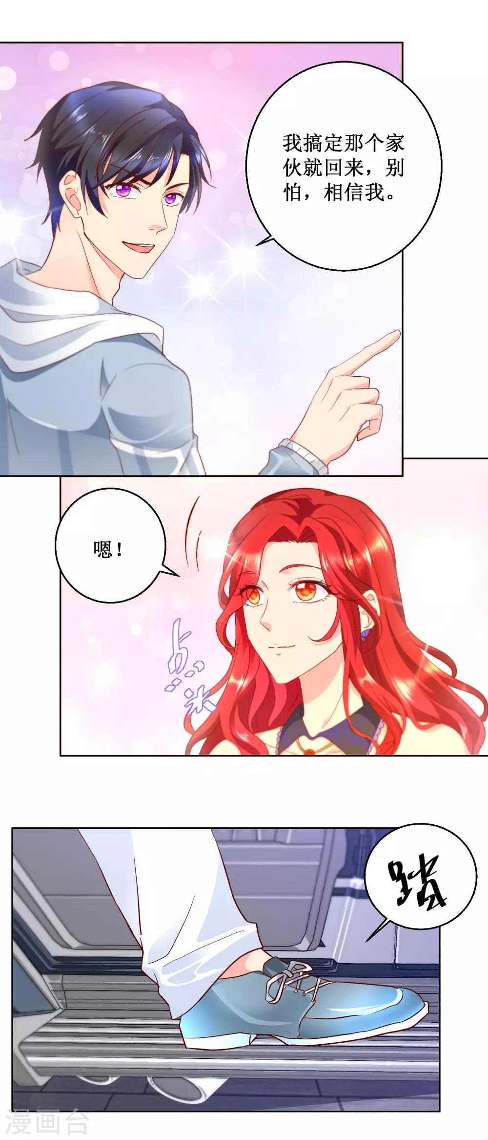 第84话 敌军杀至-第84话