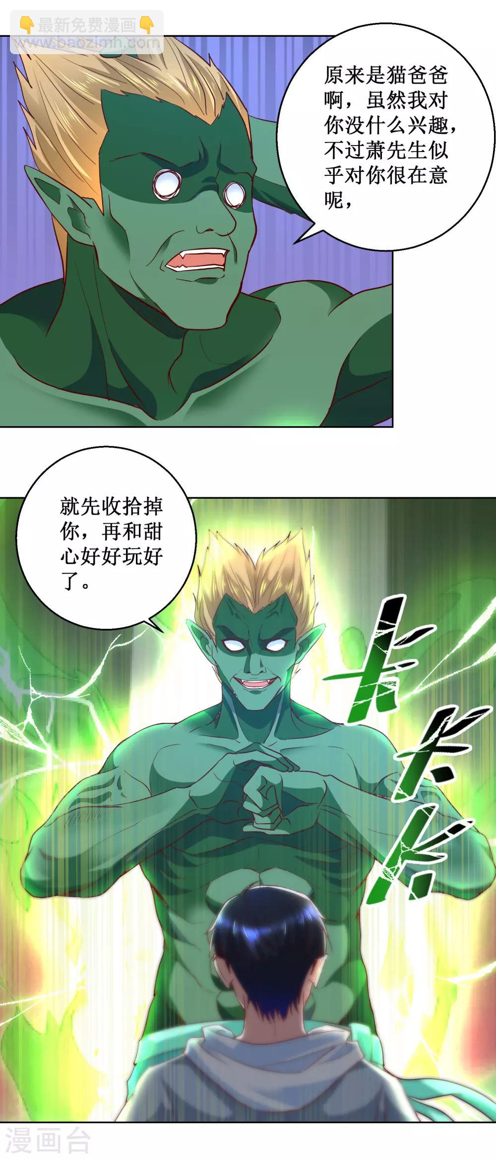 第84话 敌军杀至-第84话