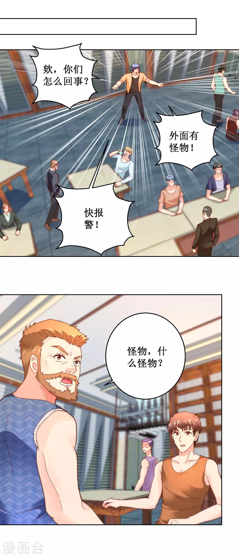 第84话 敌军杀至-第84话