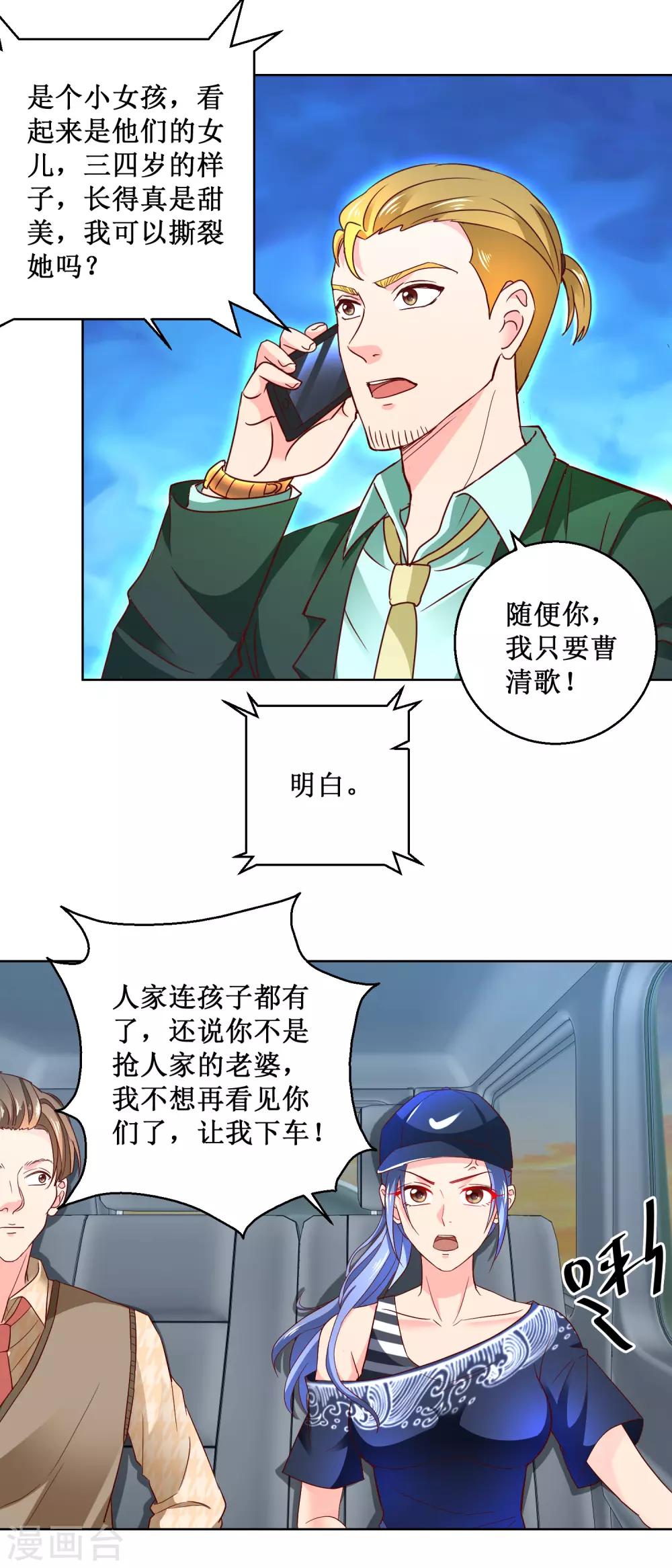 第84话 敌军杀至-第84话