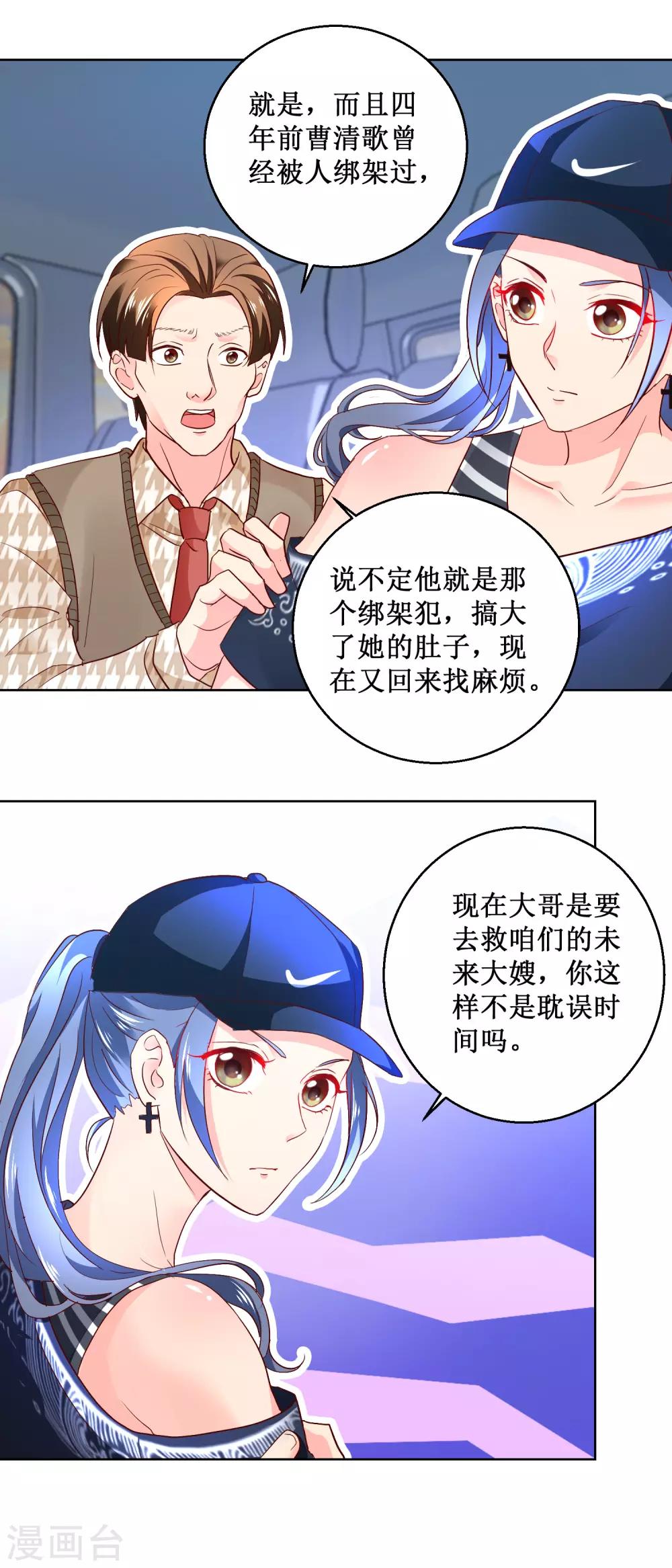 第84话 敌军杀至-第84话