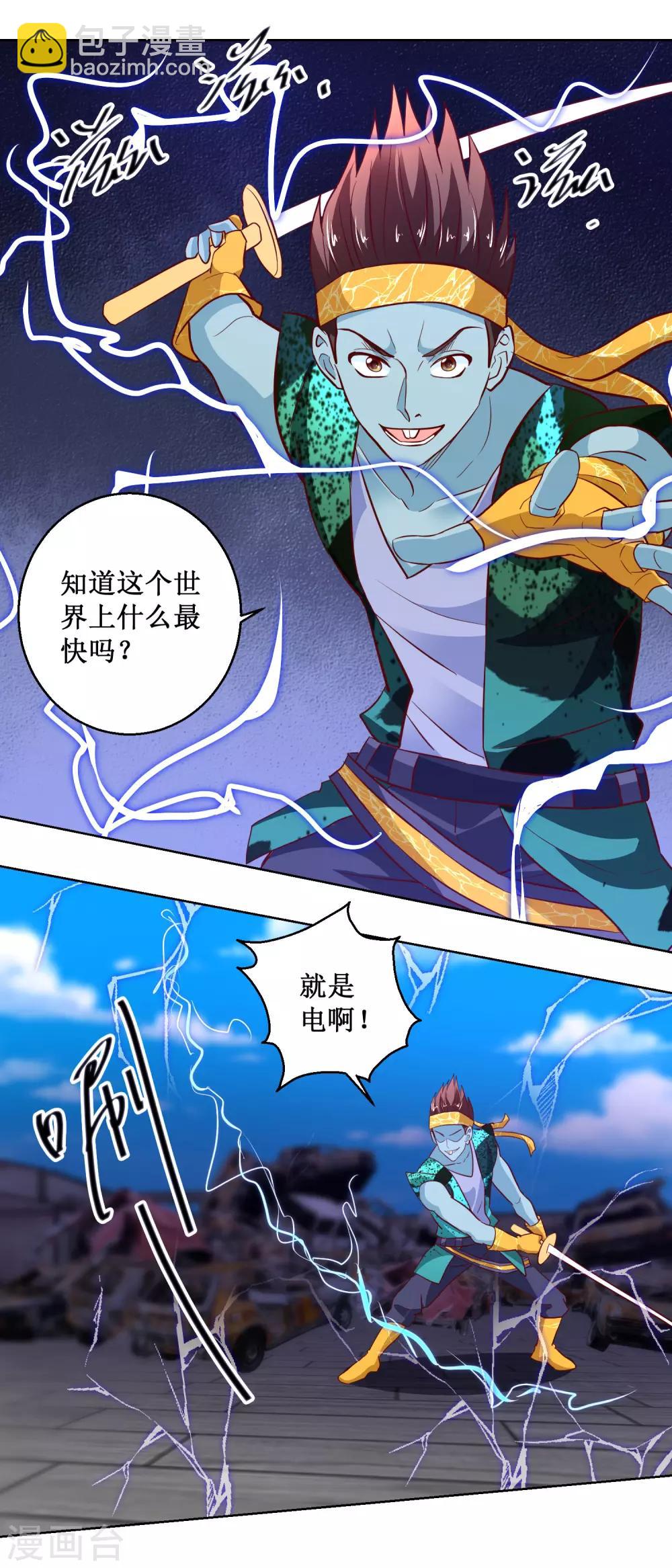 第86话 雷鬼-第86话