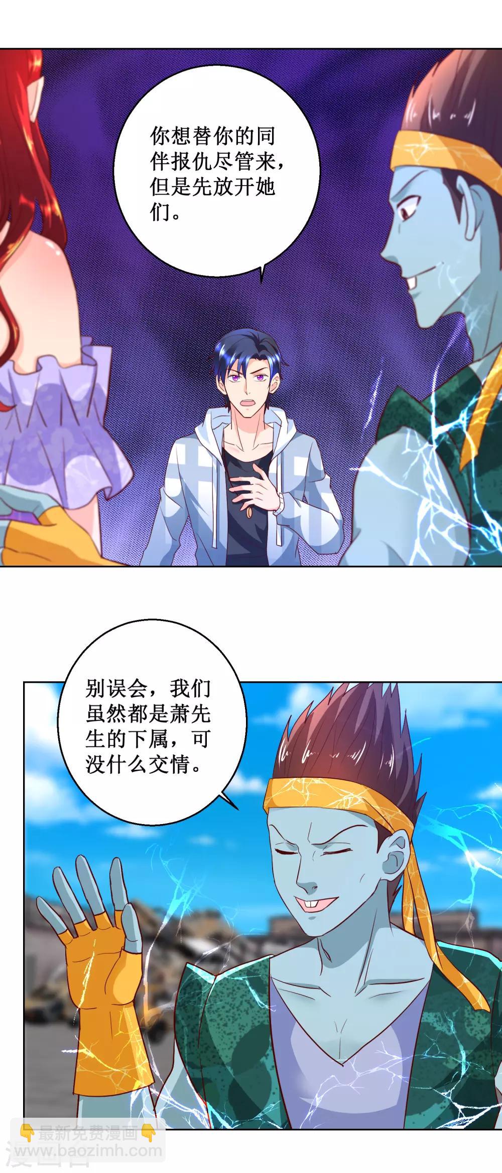 第86话 雷鬼-第86话