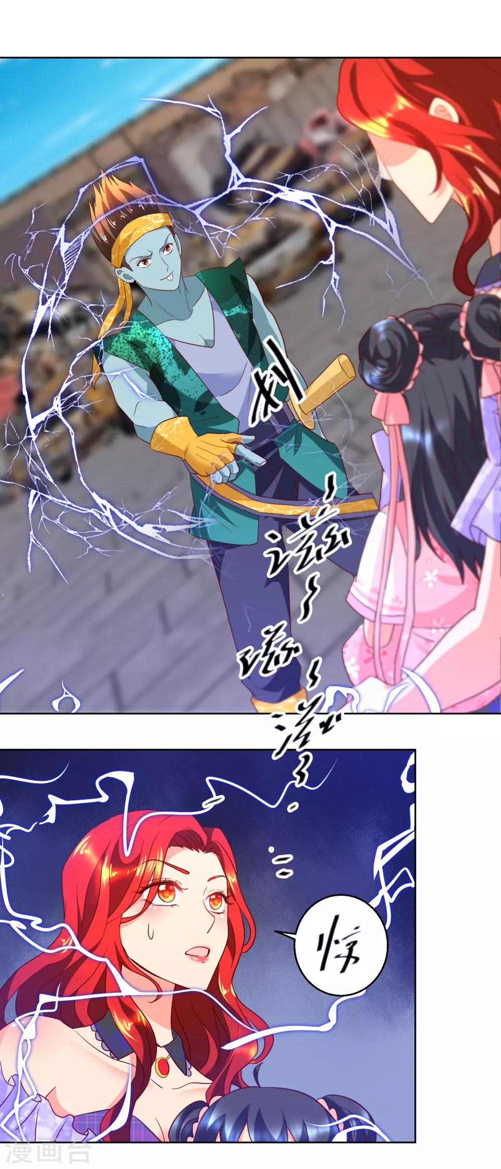 第86话 雷鬼-第86话