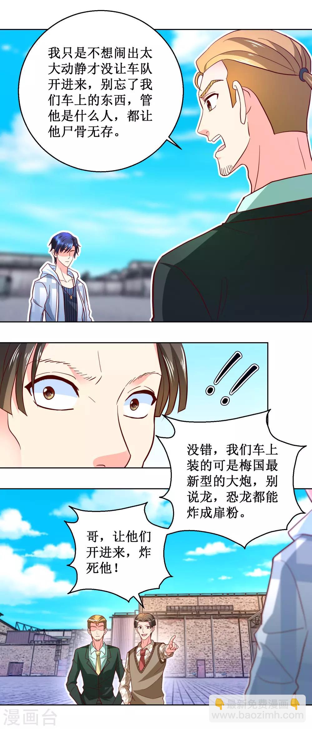 第90话 黑龙现身-第90话
