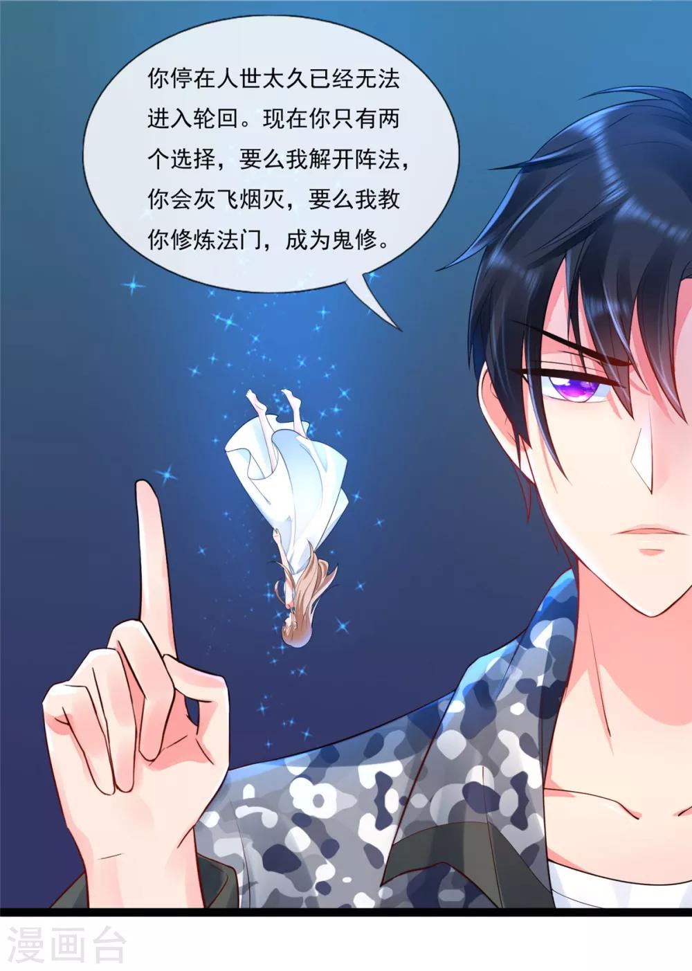 第10话 逆天之路不进则死-第10话