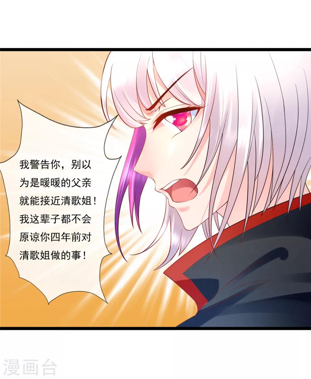 第10话 逆天之路不进则死-第10话