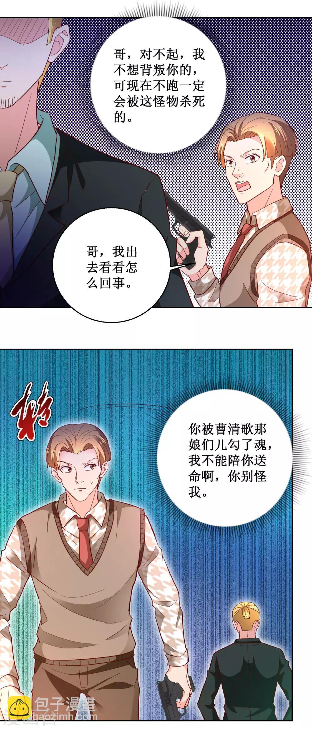 第92话 言而有信-第92话