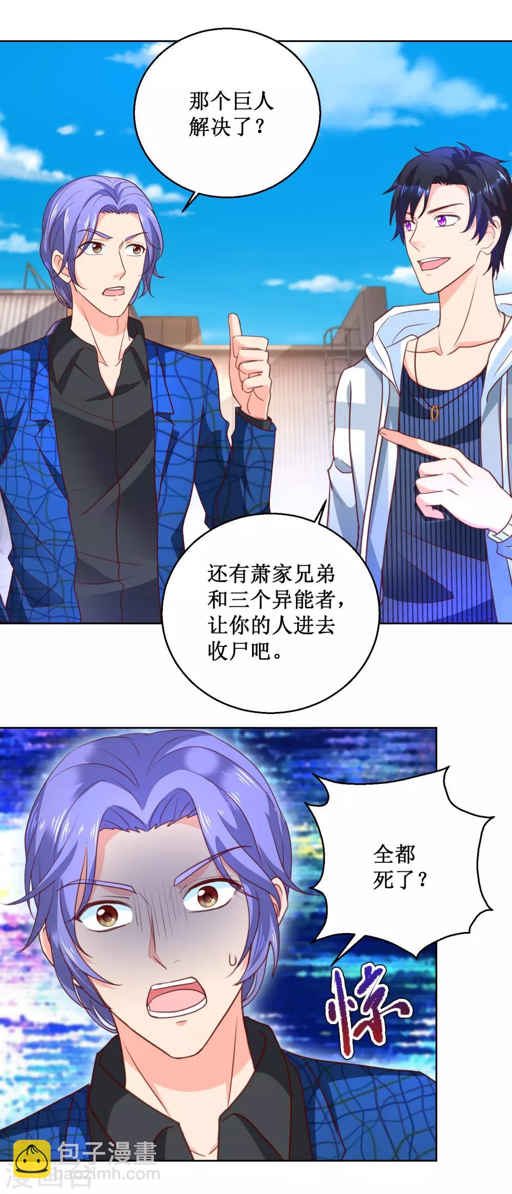 第94话 自作孽不可活-第94话