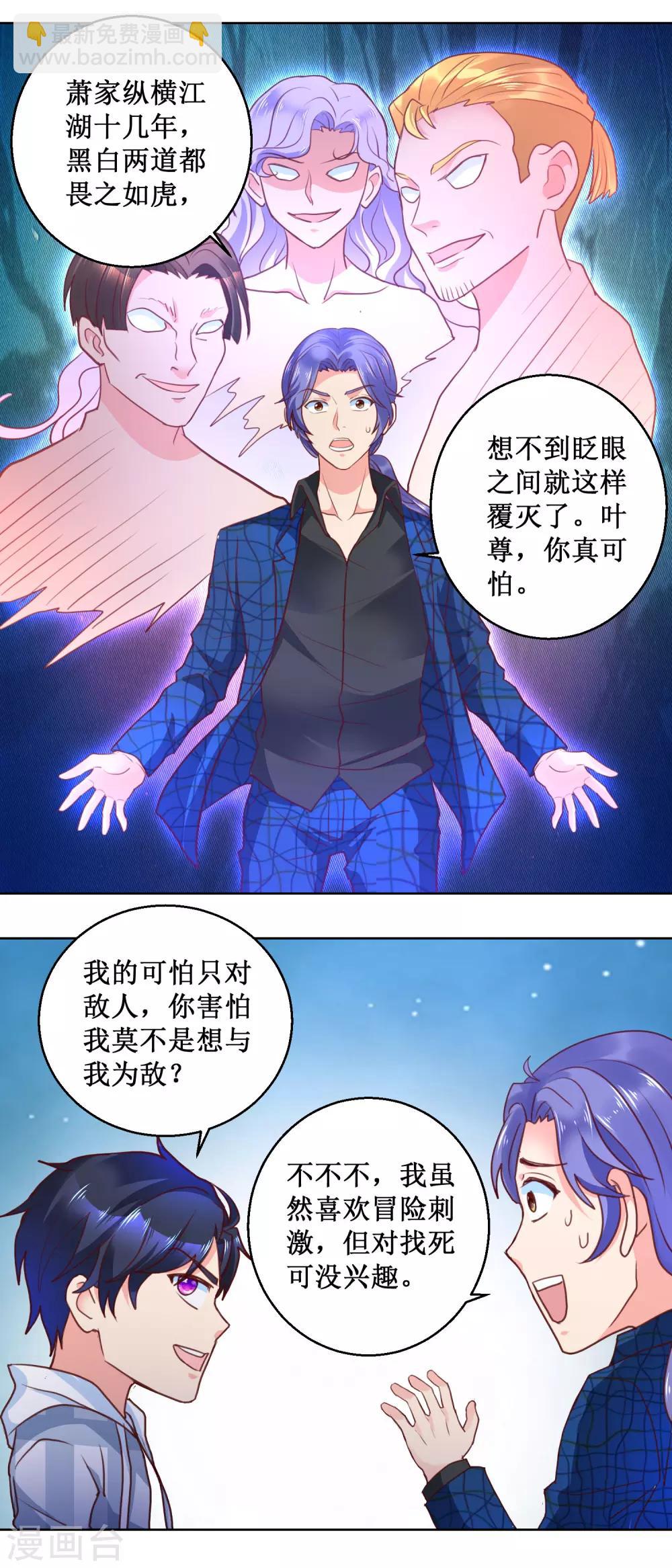第94话 自作孽不可活-第94话