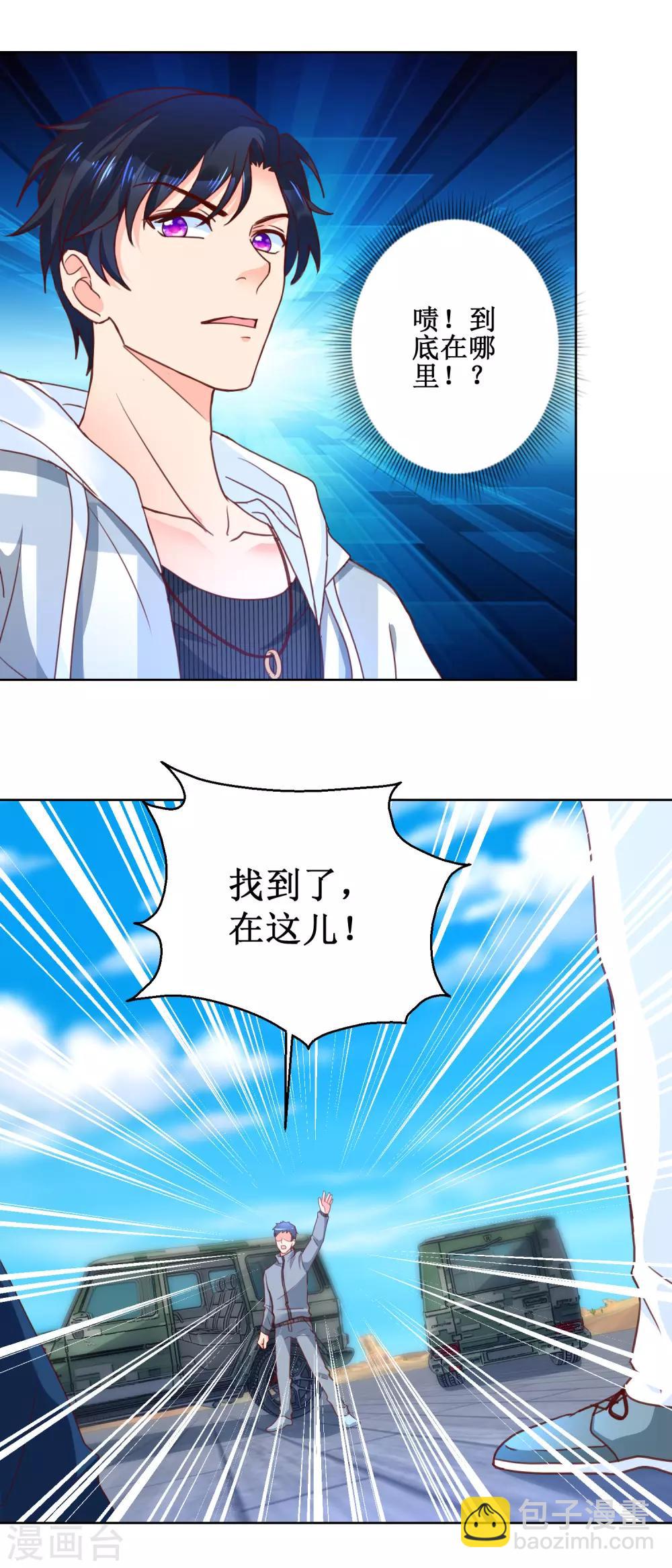 第94话 自作孽不可活-第94话