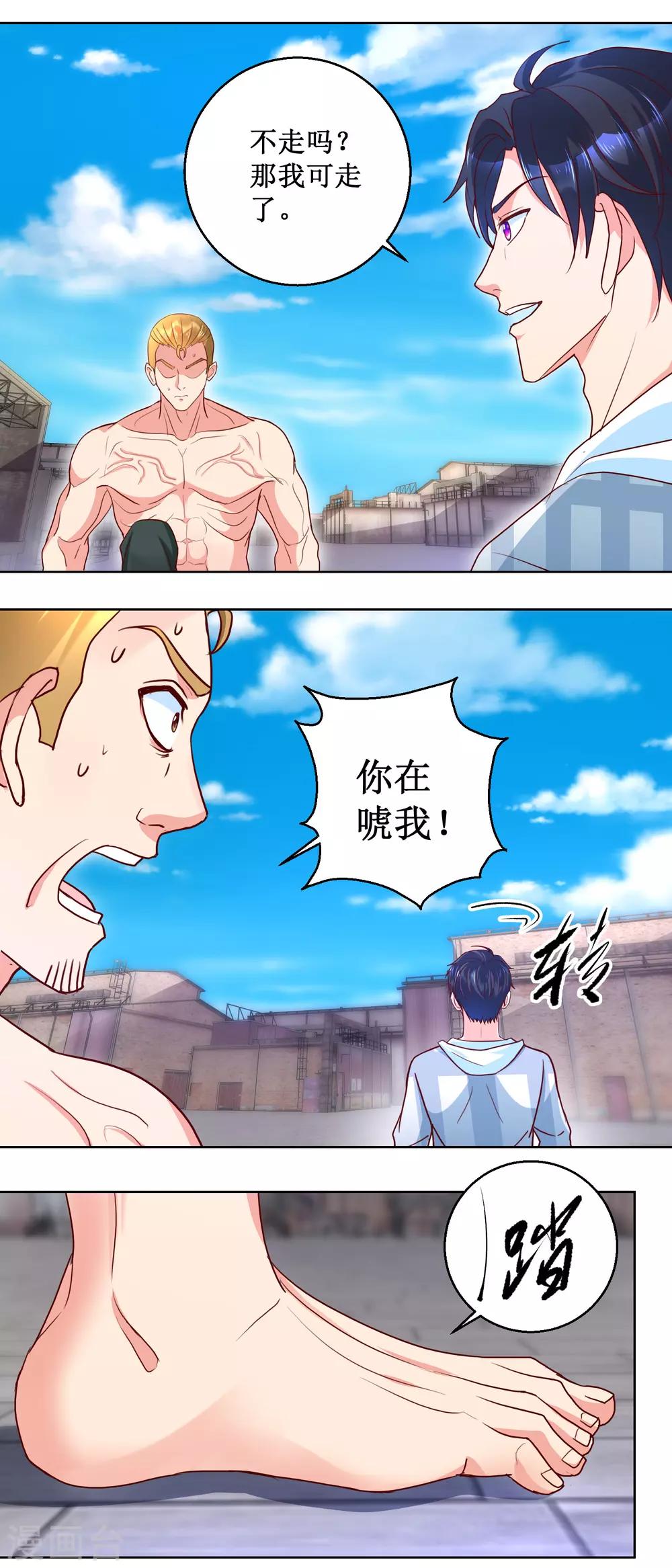 第94话 自作孽不可活-第94话