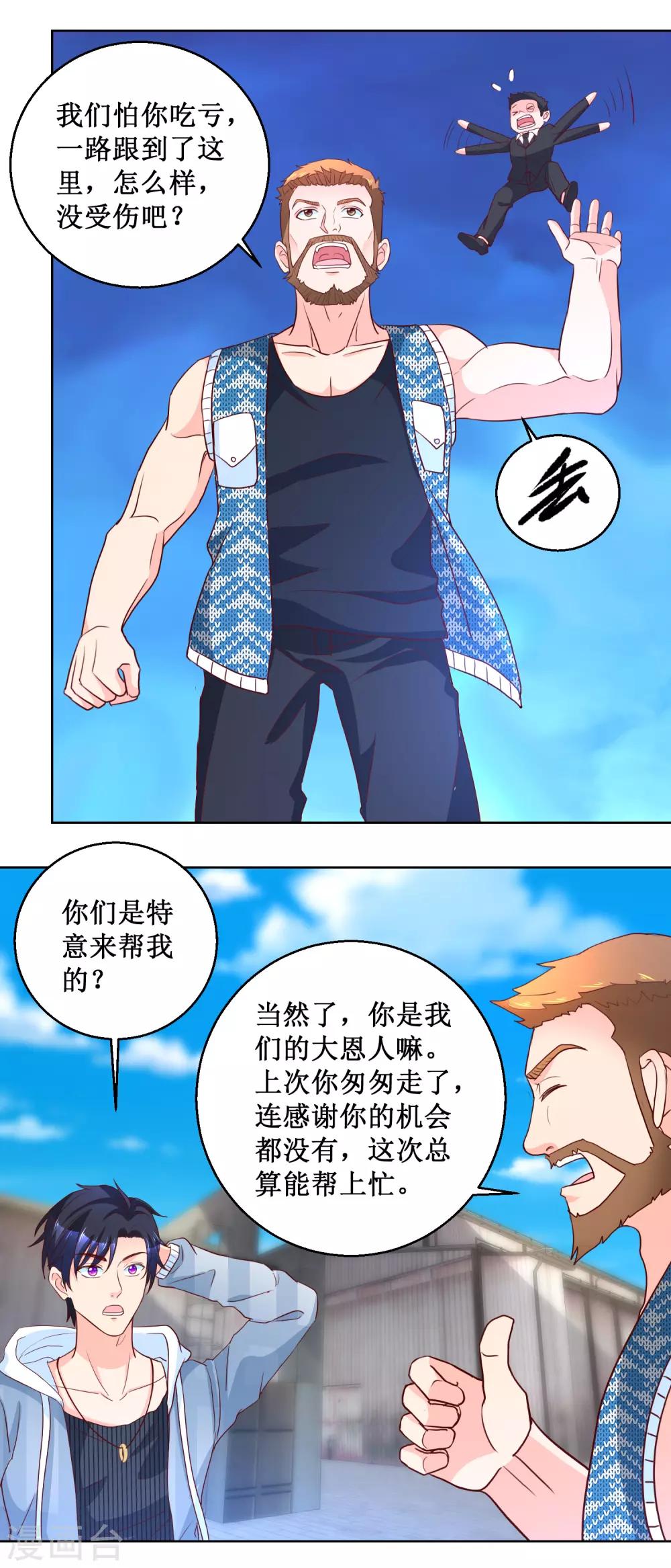 第94话 自作孽不可活-第94话