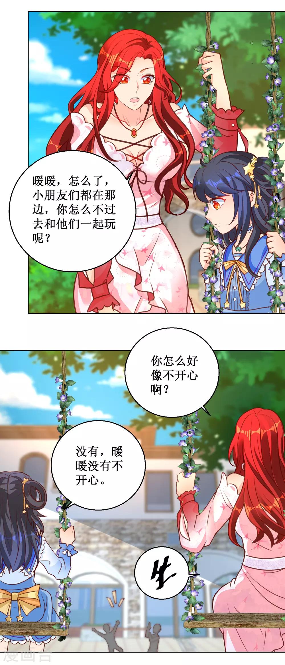 第98话 师父，我成功了！-第98话