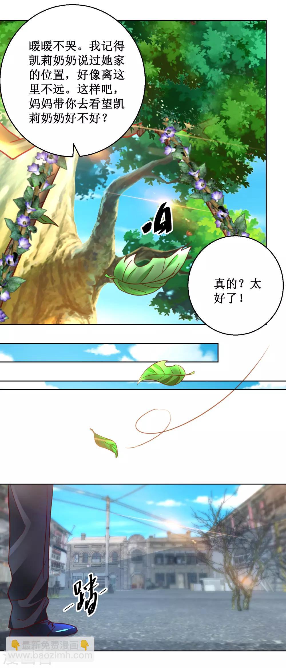 第98话 师父，我成功了！-第98话