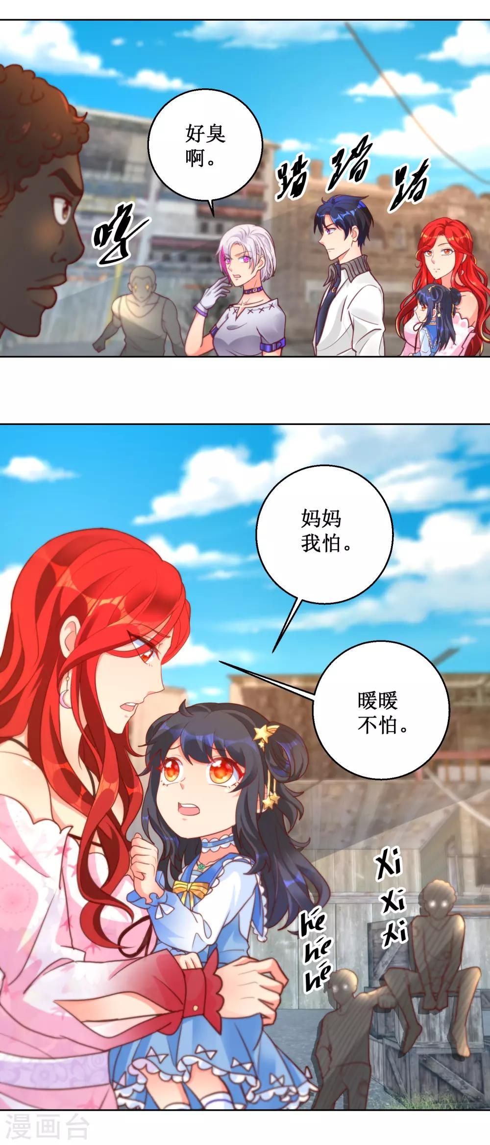 第98话 师父，我成功了！-第98话