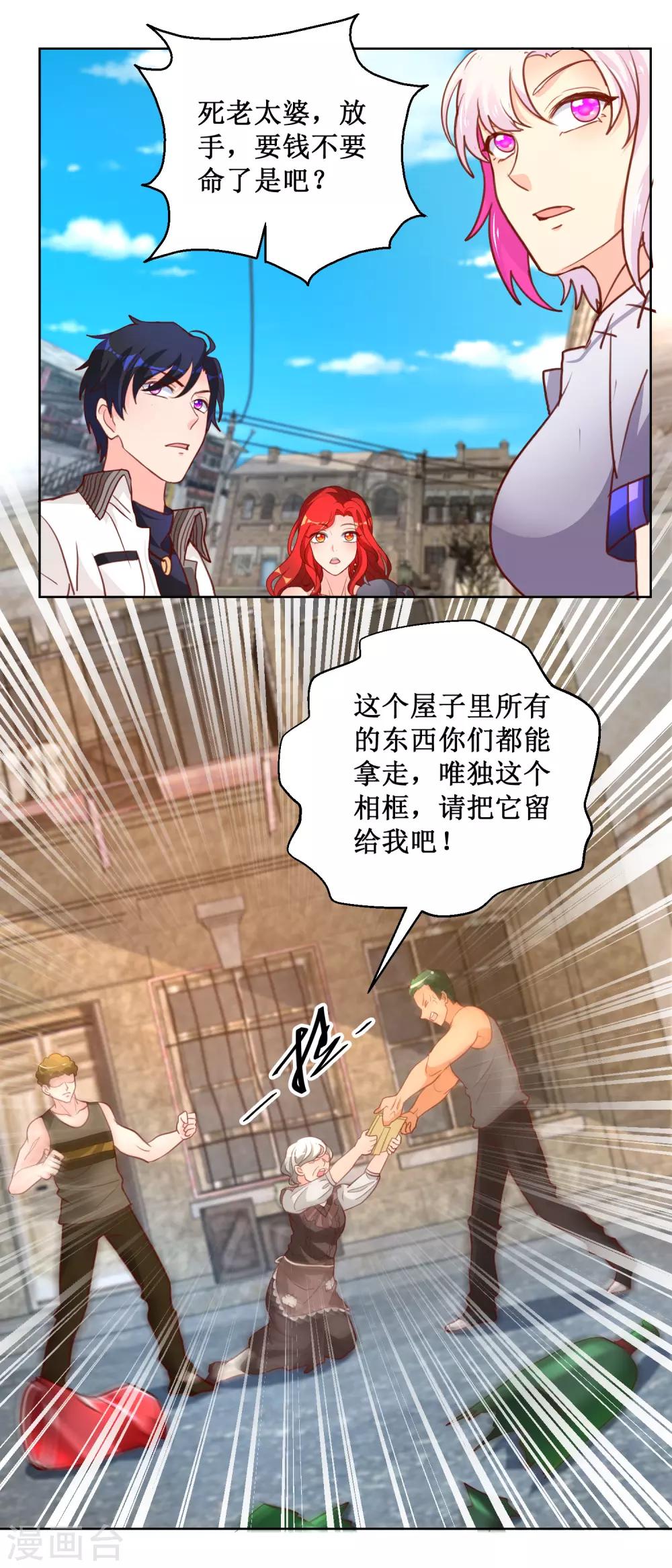 第98话 师父，我成功了！-第98话