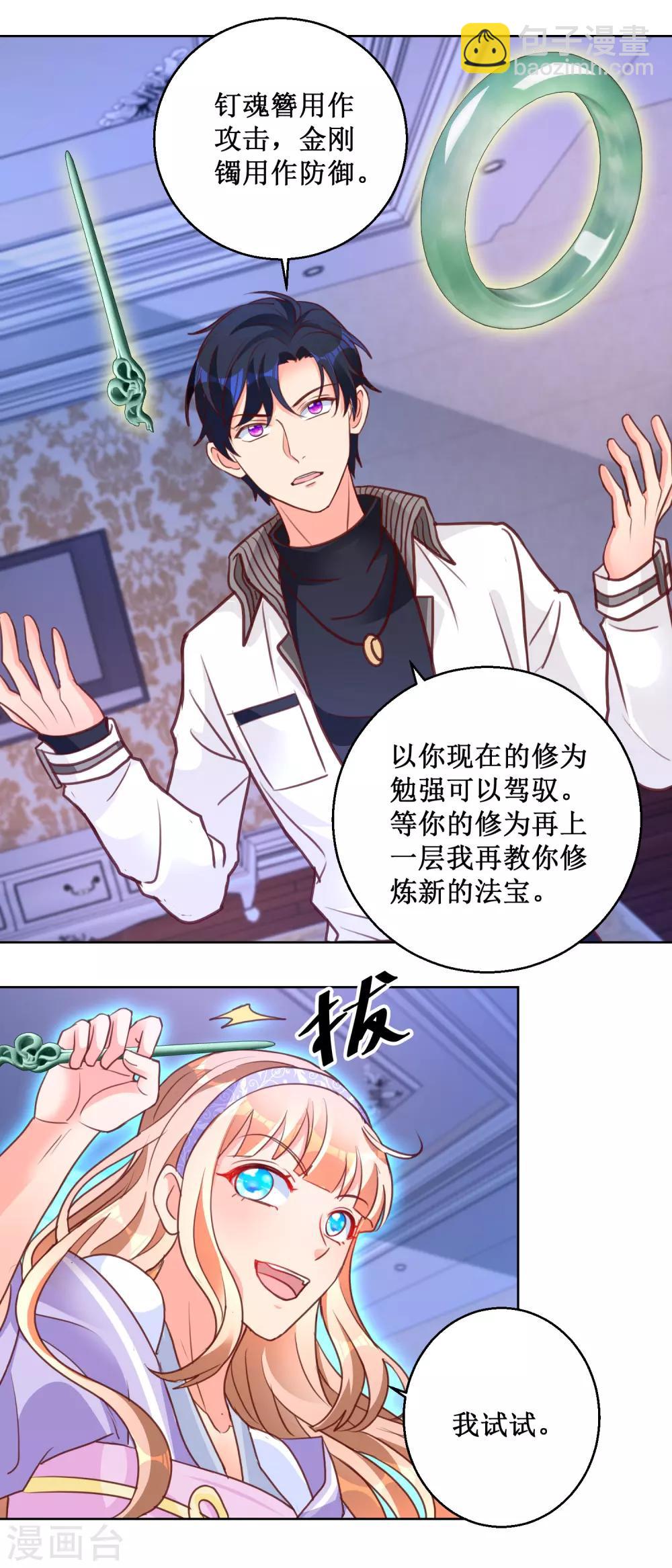 第98话 师父，我成功了！-第98话