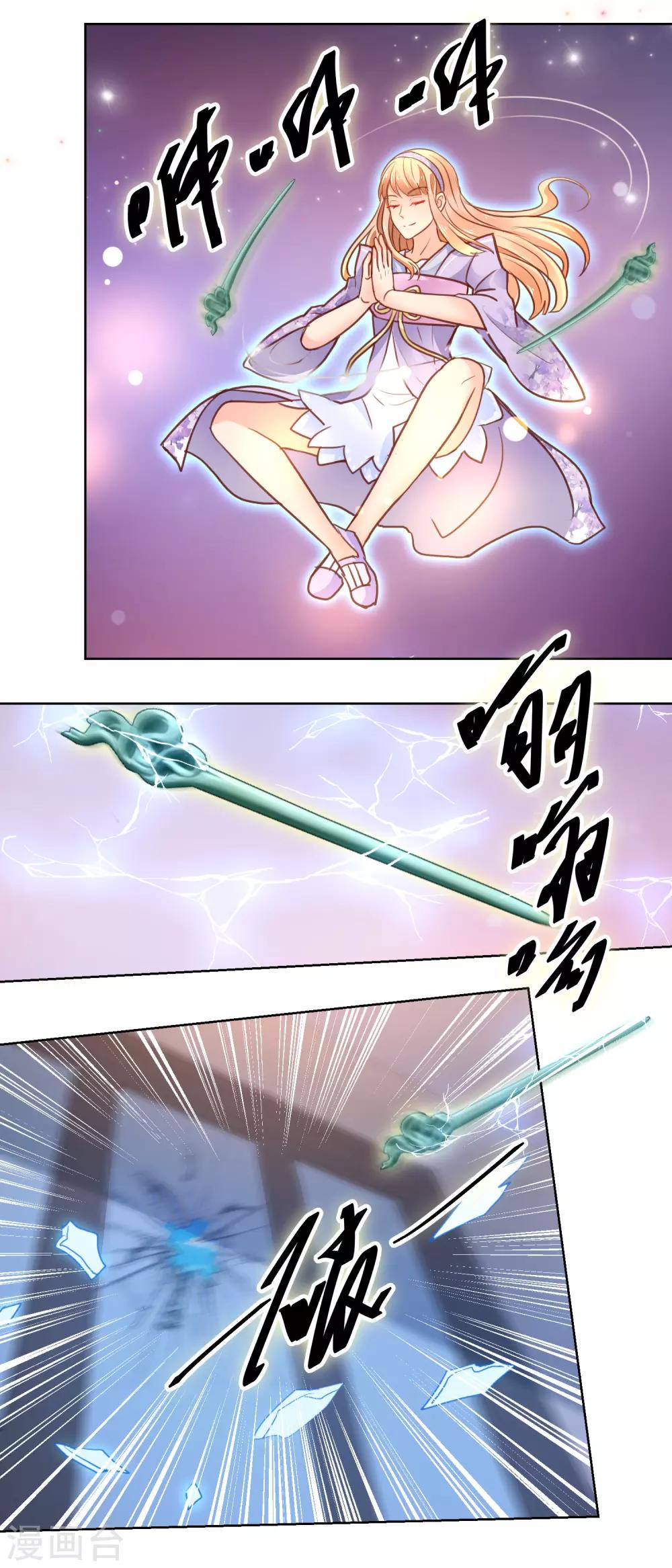 第98话 师父，我成功了！-第98话