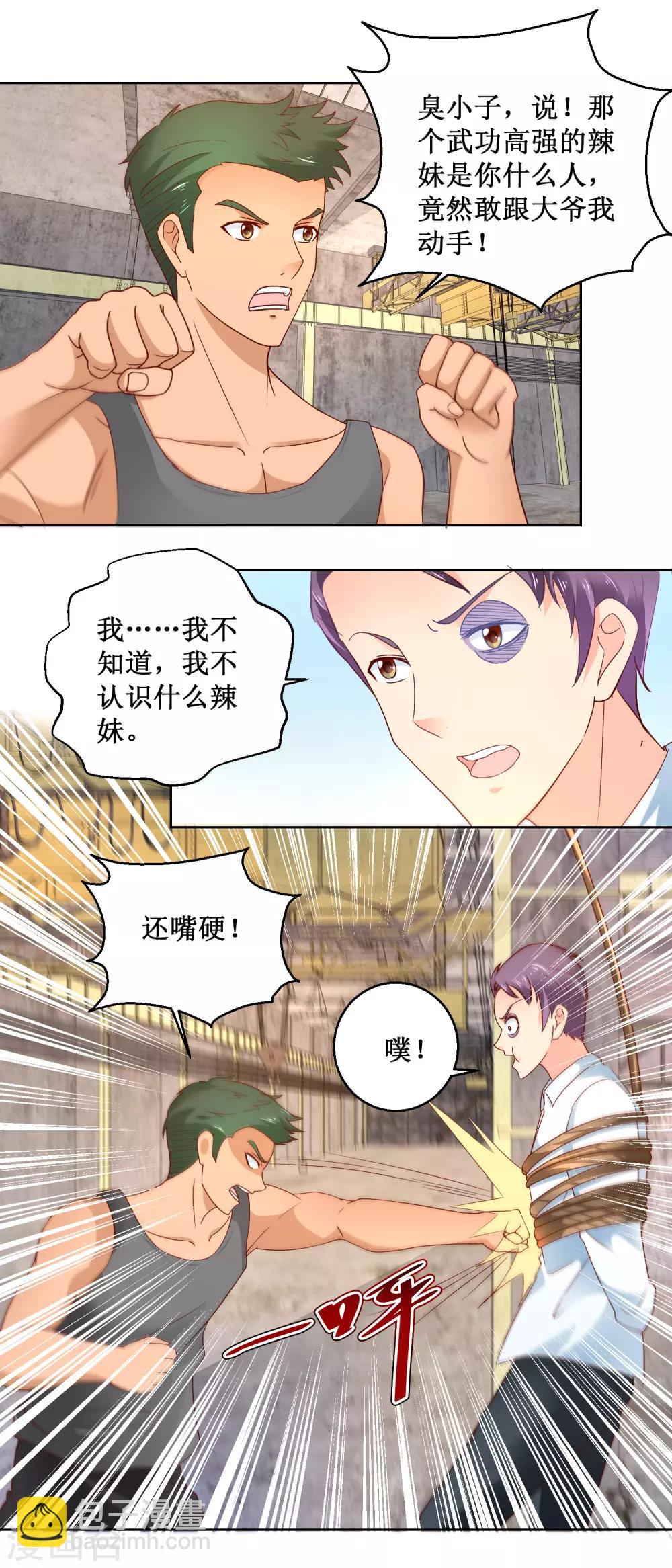 第100话 治本之法-第100话