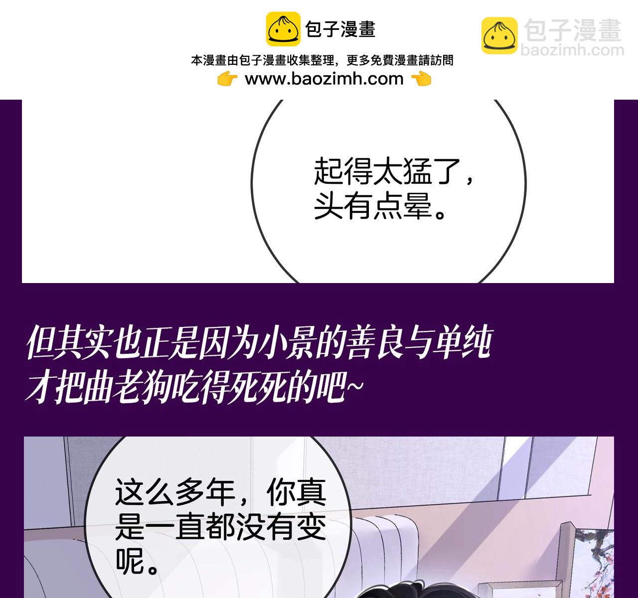 第15期 整活企划：特别容易心软的小景-第102话