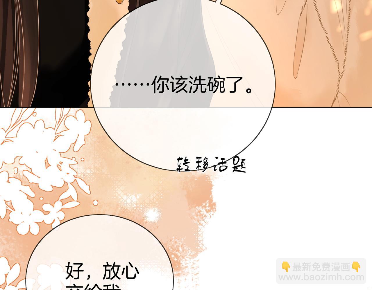 第86话 下厨(1/2)-第104话