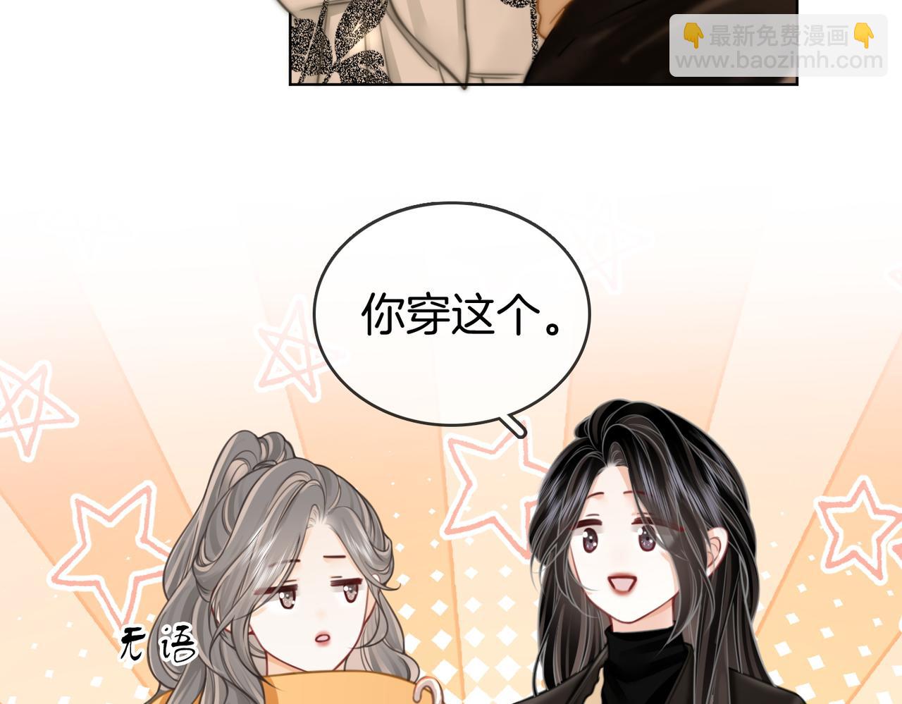 第87话 衣服(1/2)-第106话
