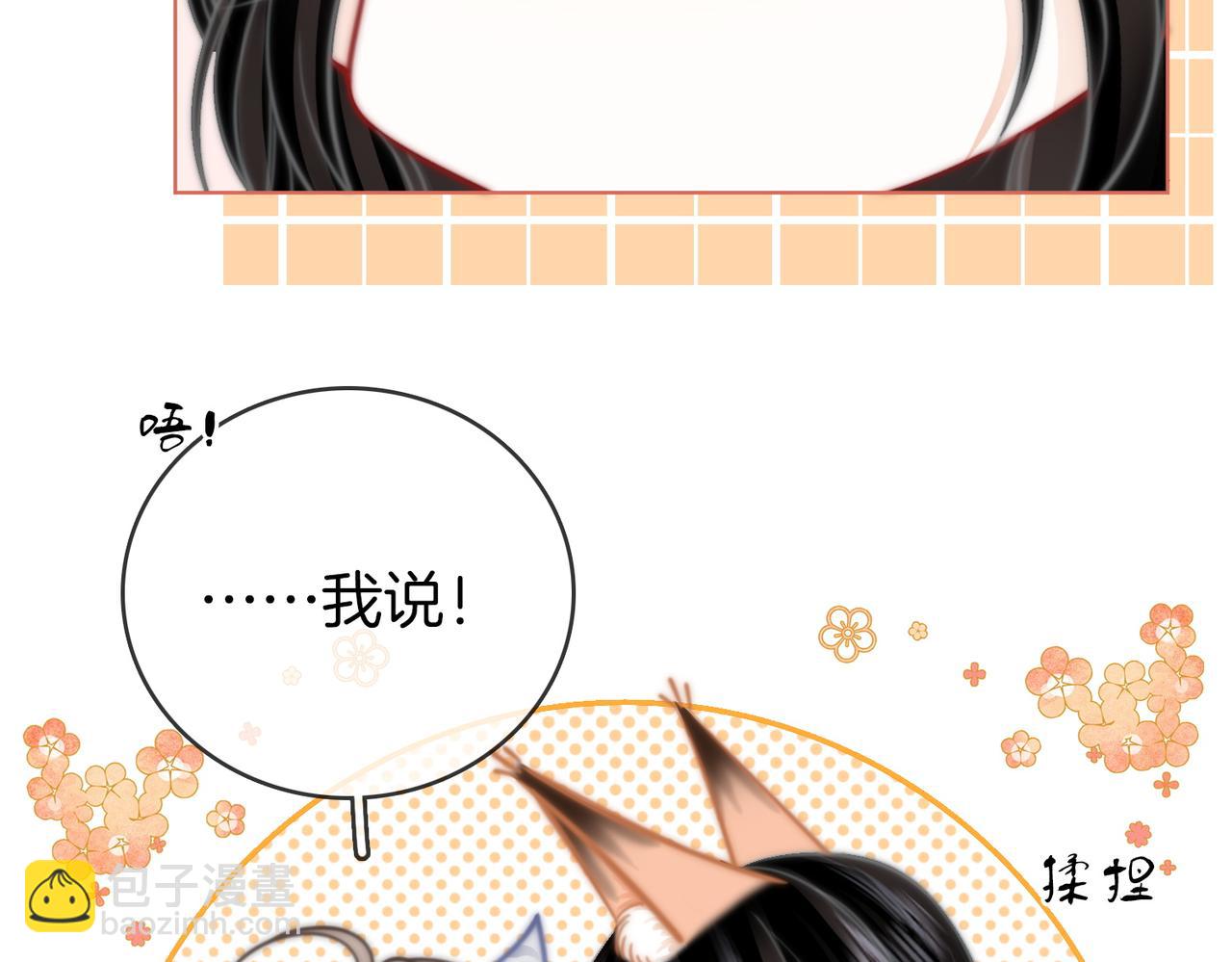 第89话 不想放弃(1/2)-第108话