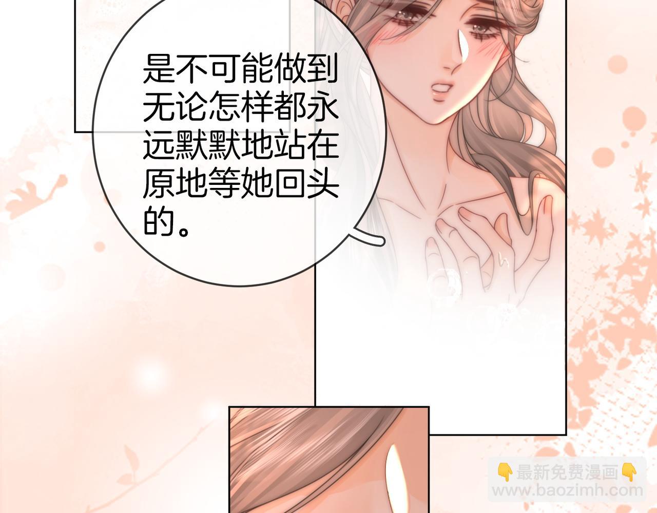 第89话 不想放弃(1/2)-第108话