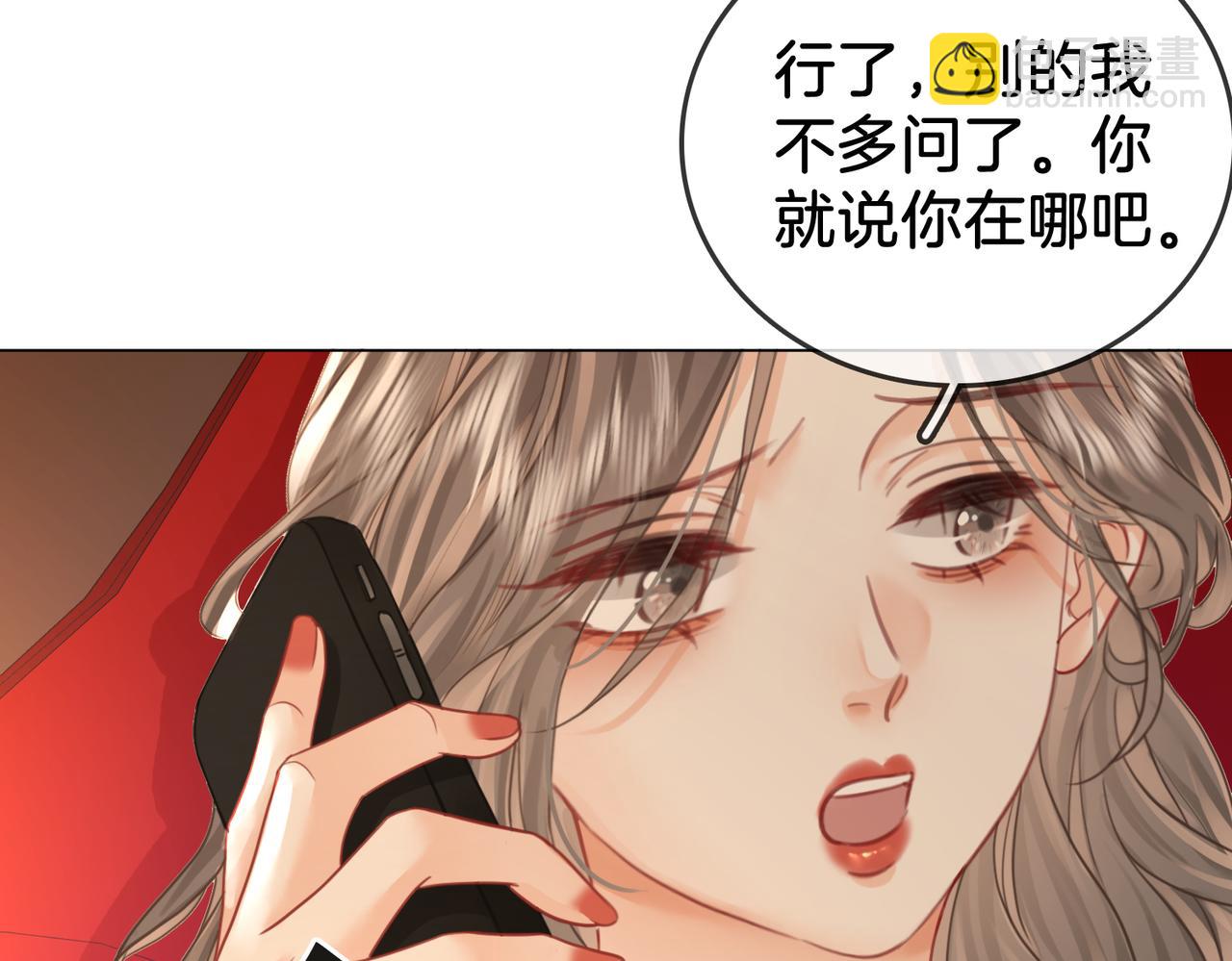 第11话 我不需要(1/3)-第12话