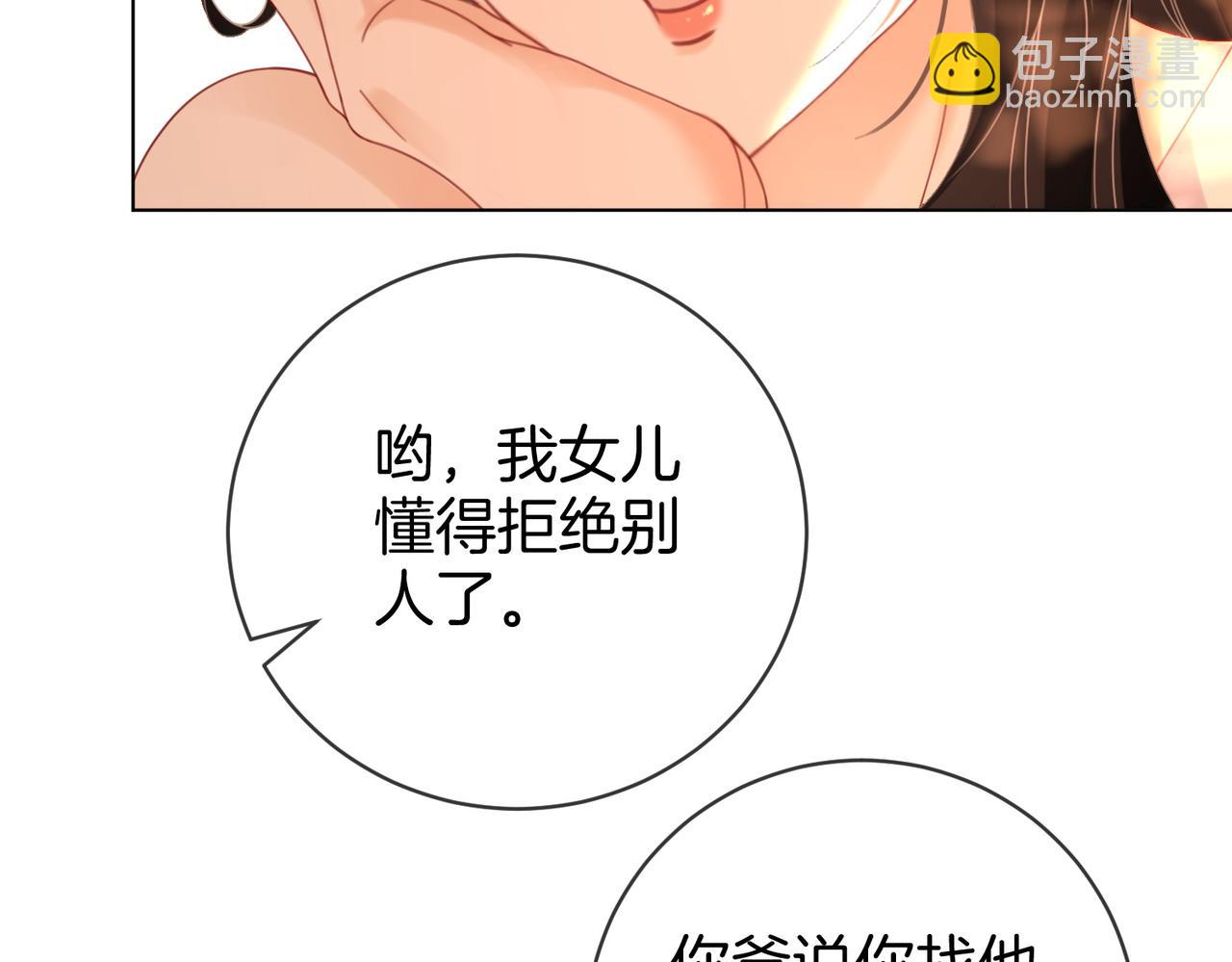 第93话 我们不可能分开的(1/2)-第112话