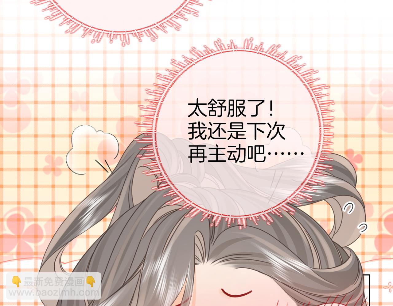 第98话 专业的事(1/2)-第118话
