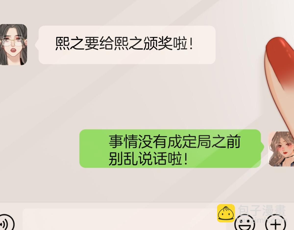 第101话 别人面前缠绵(1/2)-第120话