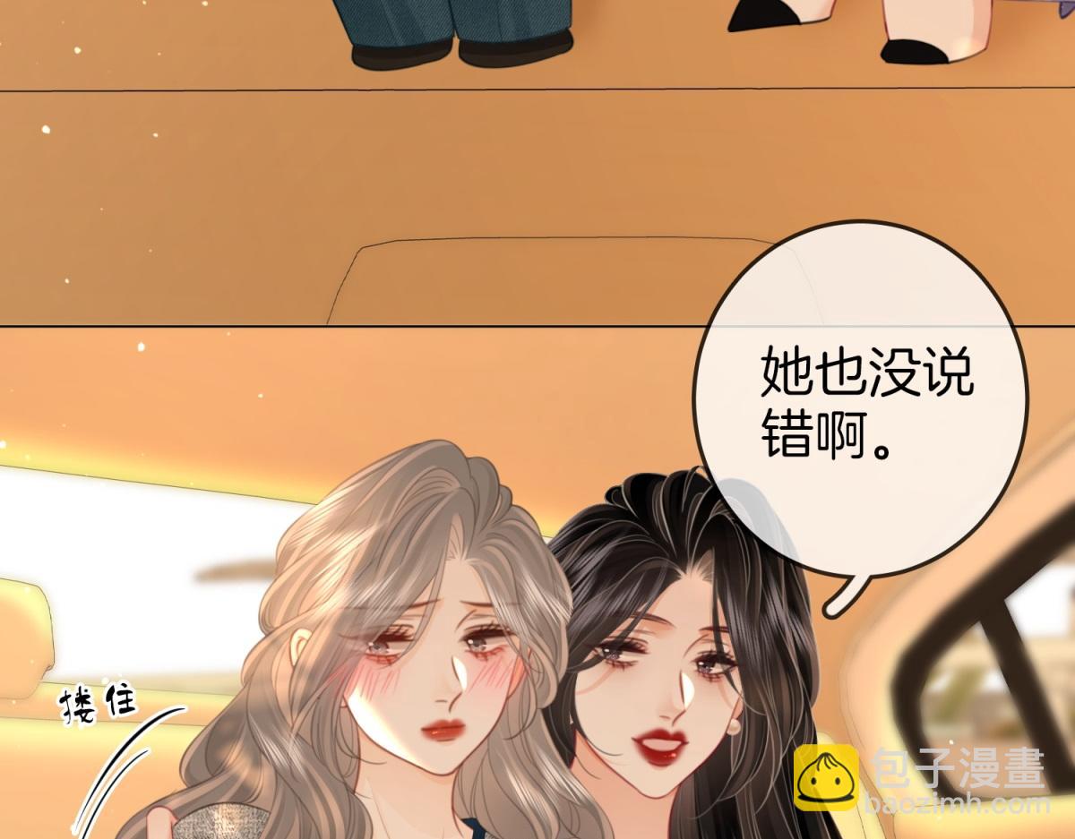 第101话 别人面前缠绵(1/2)-第120话