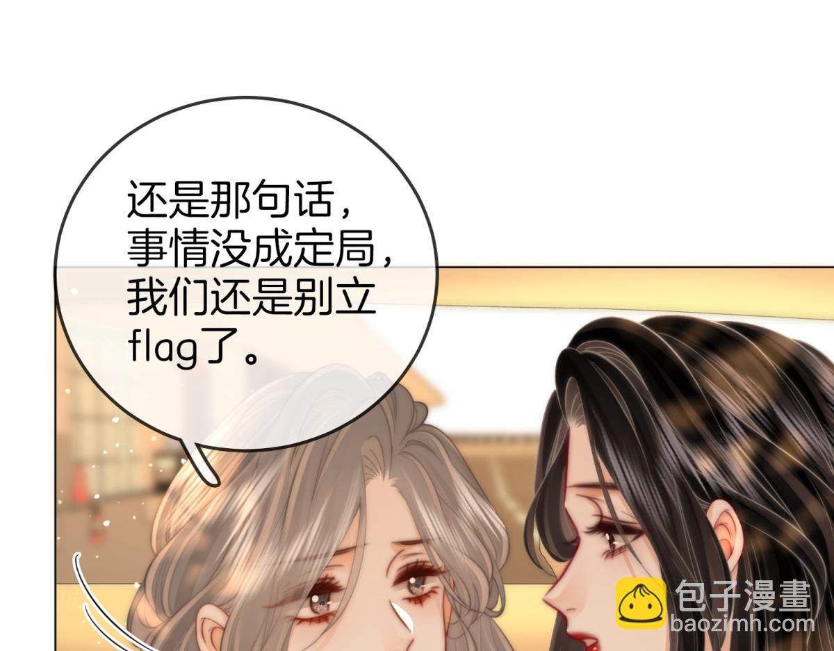 第101话 别人面前缠绵(1/2)-第120话