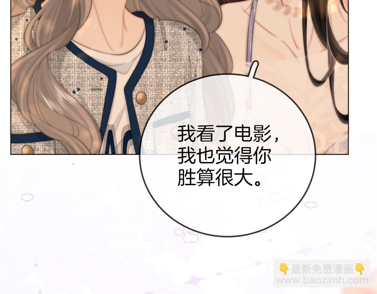 第101话 别人面前缠绵(1/2)-第120话