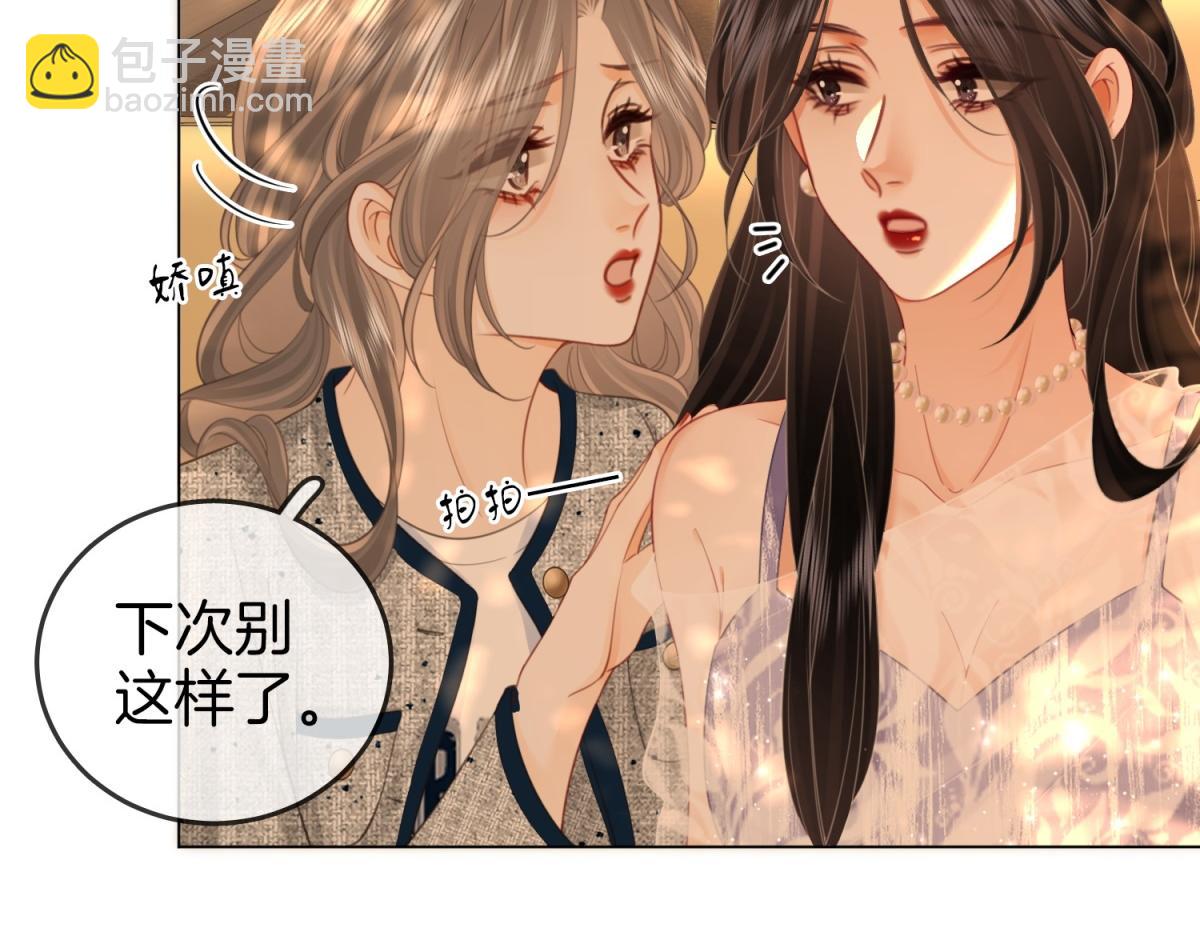 第101话 别人面前缠绵(1/2)-第120话