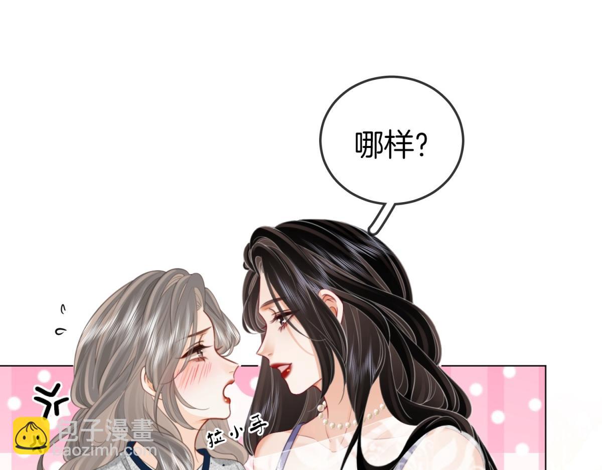 第101话 别人面前缠绵(1/2)-第120话