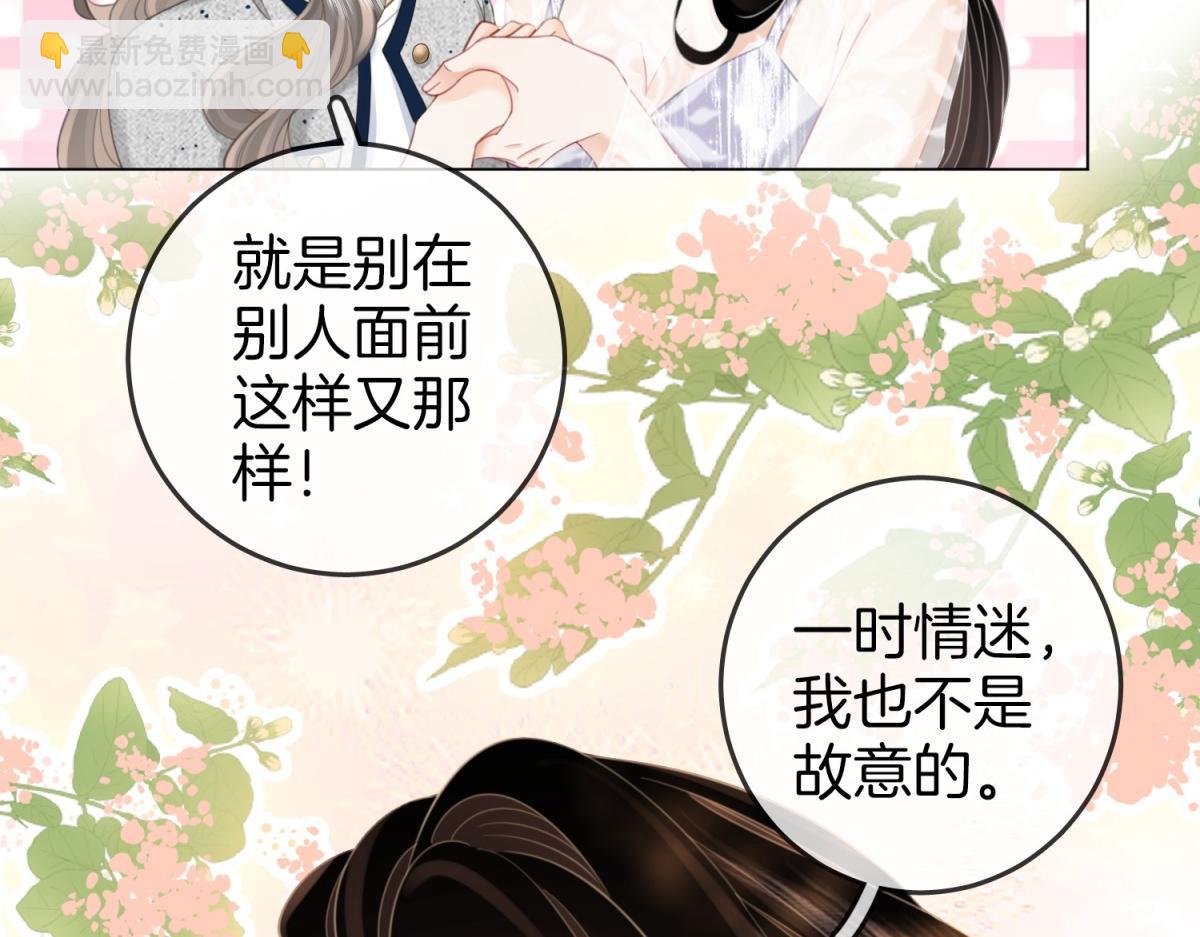 第101话 别人面前缠绵(1/2)-第120话