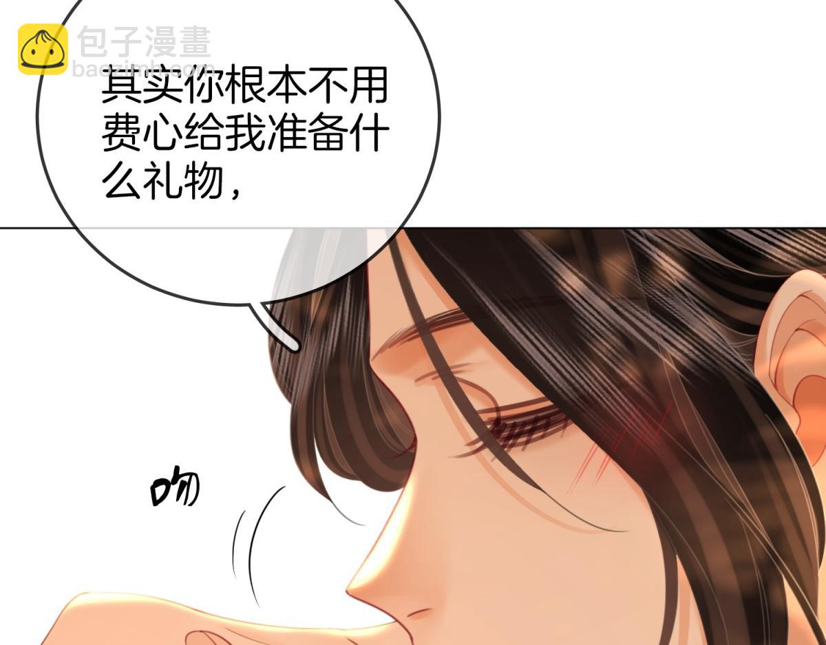 第101话 别人面前缠绵(1/2)-第120话
