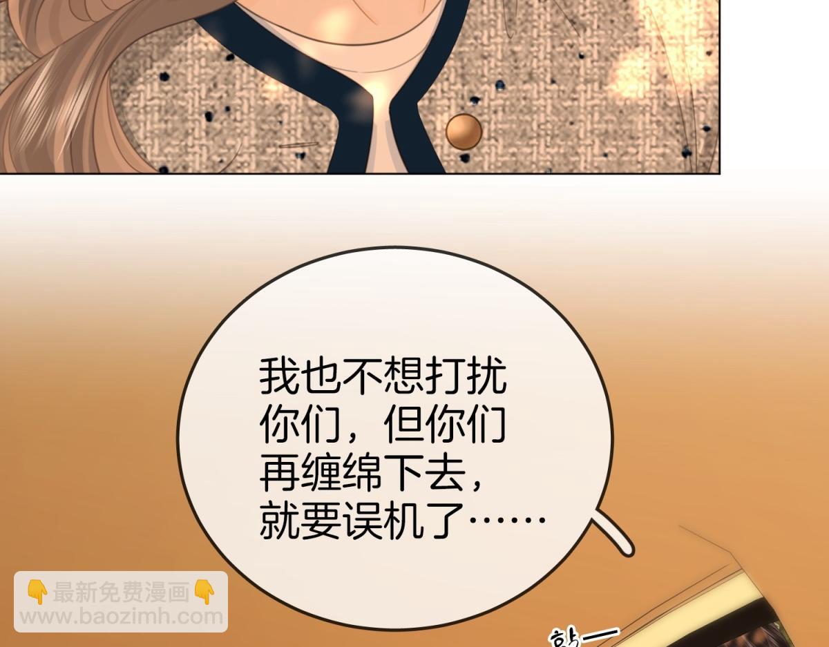 第101话 别人面前缠绵(1/2)-第120话
