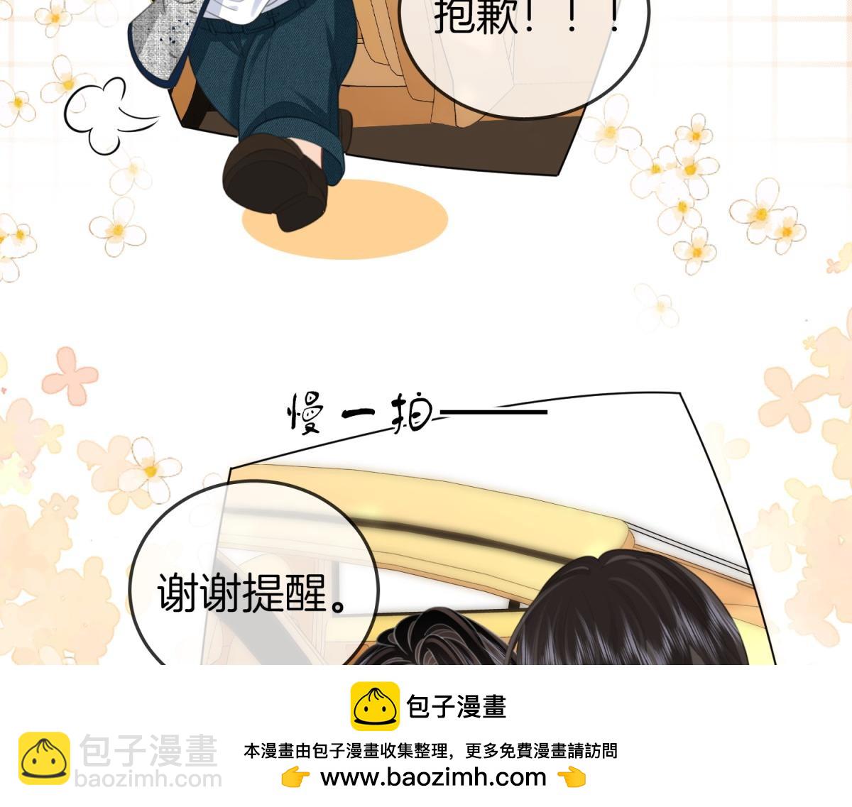 第101话 别人面前缠绵(1/2)-第120话